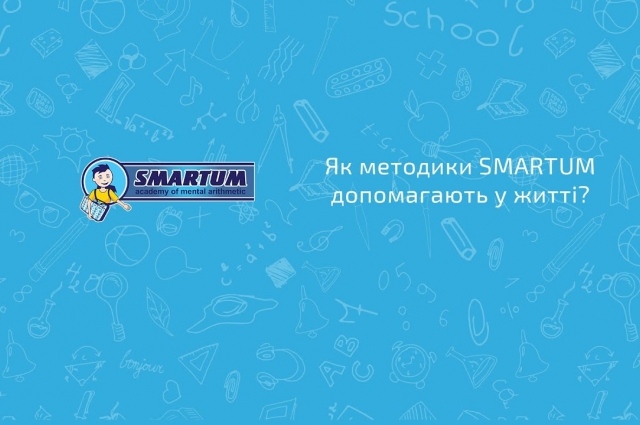 Що таке Smartum